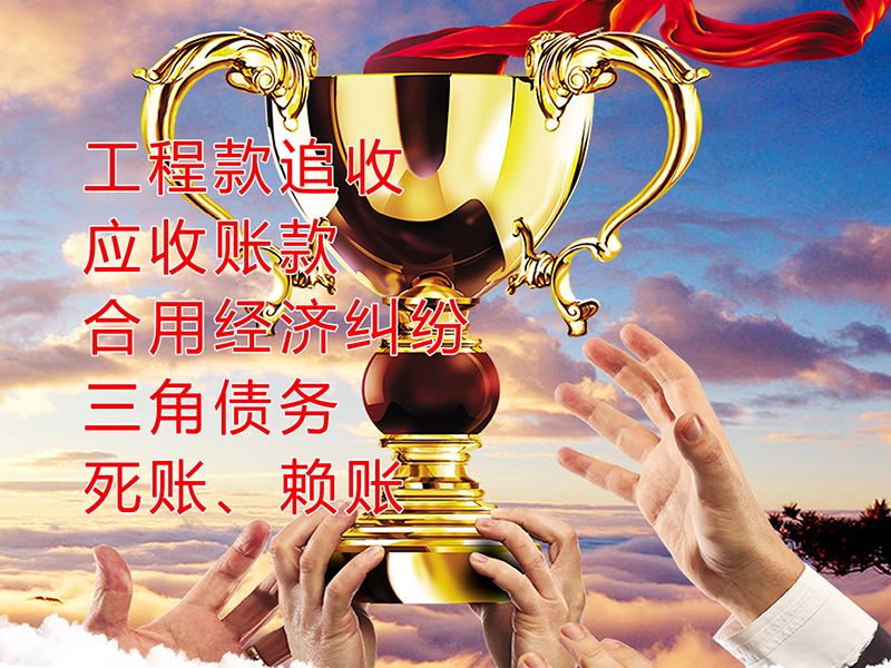 英吉沙要债公司